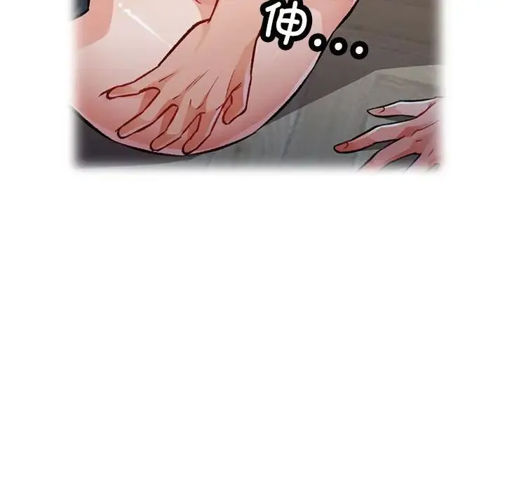 脱轨关系 - 第8話 - page 66