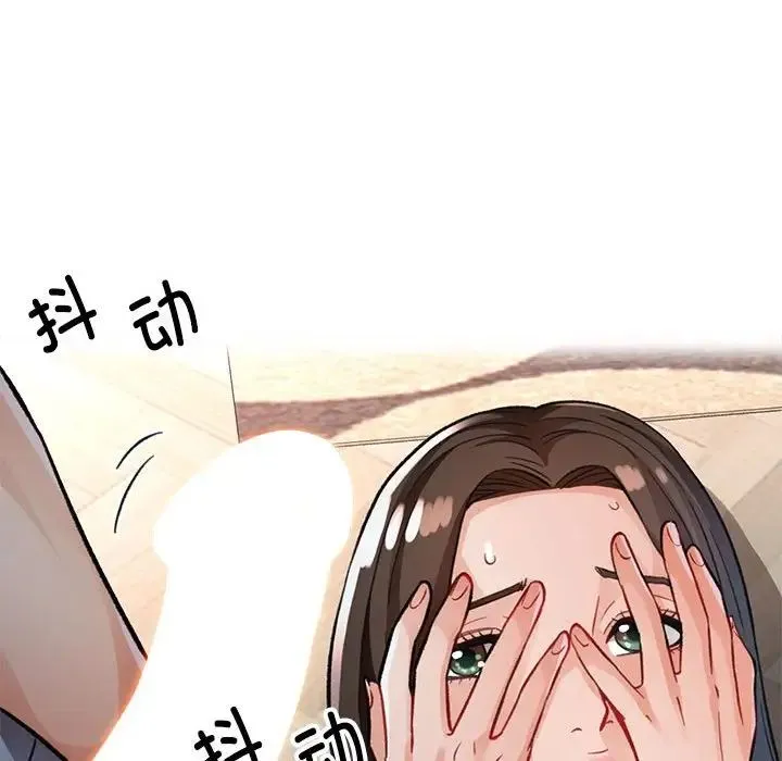 脱轨关系 - 第8話 - page 91