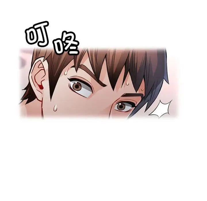 脱轨关系 - 第8話 - page 114