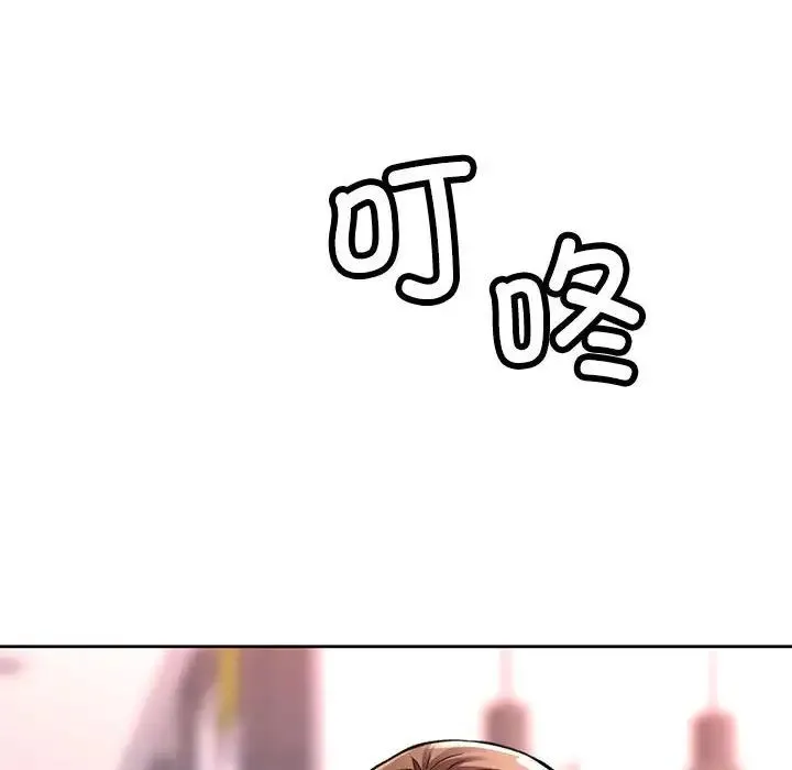 脱轨关系 - 第8話 - page 115