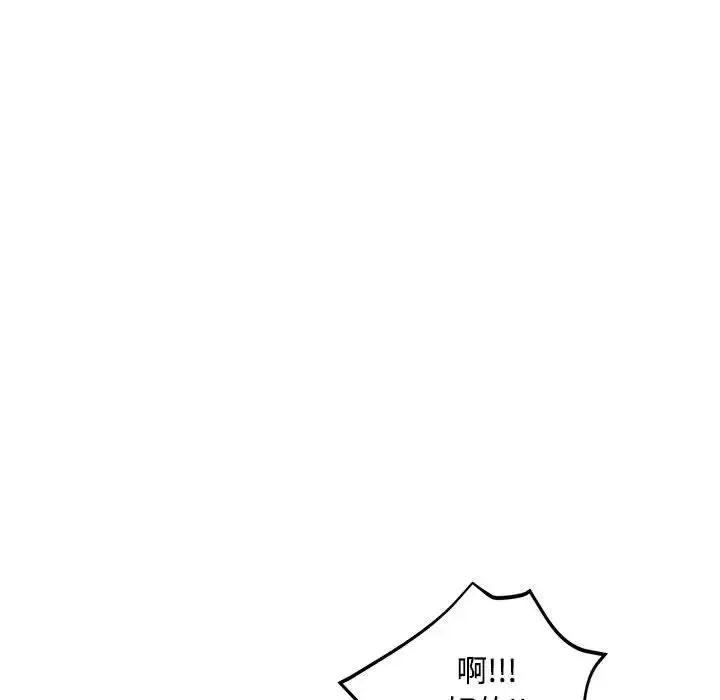 脱轨关系 - 第8話 - page 120