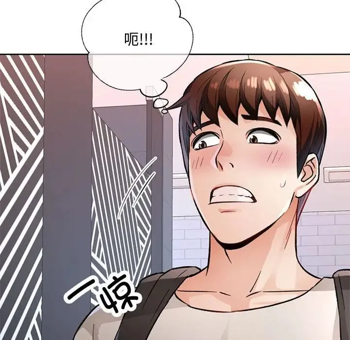 脱轨关系 - 第8話 - page 160