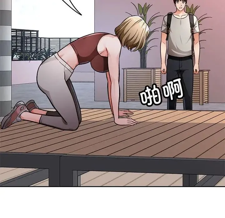 脱轨关系 - 第8話 - page 170