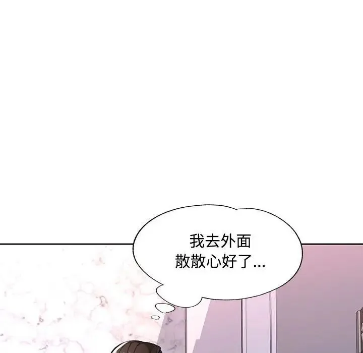 脱轨关系 - 第8話 - page 186