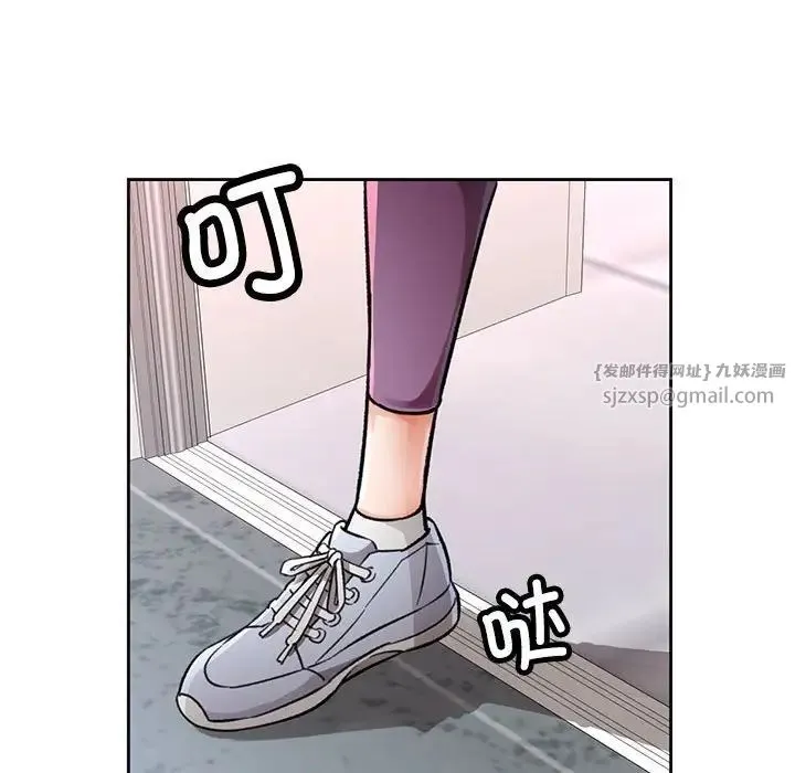 脱轨关系 - 第8話 - page 189