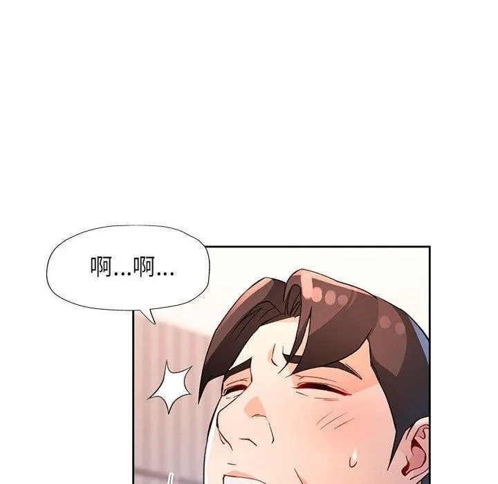 脱轨关系 - 第34話 - page 6