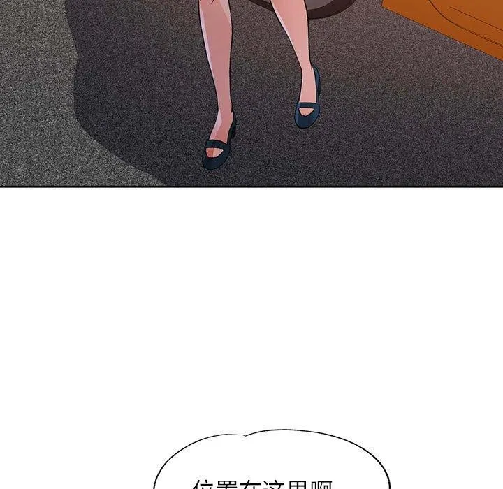 脱轨关系 - 第34話 - page 13