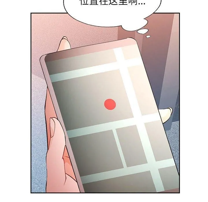 脱轨关系 - 第34話 - page 14
