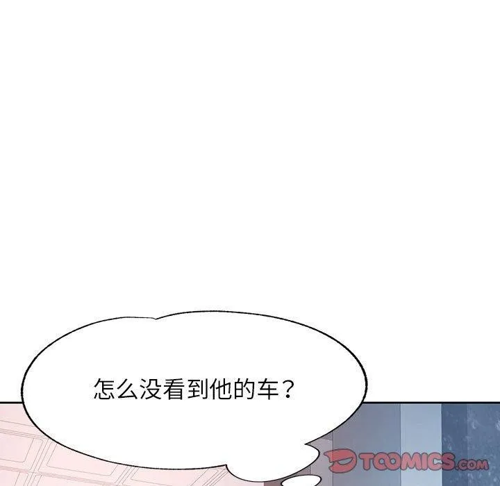 脱轨关系 - 第34話 - page 15
