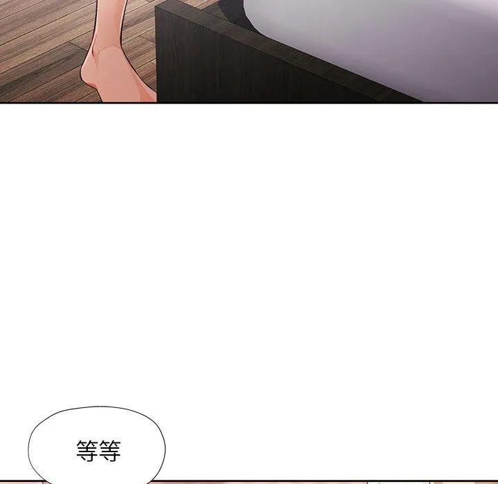 脱轨关系 - 第34話 - page 22