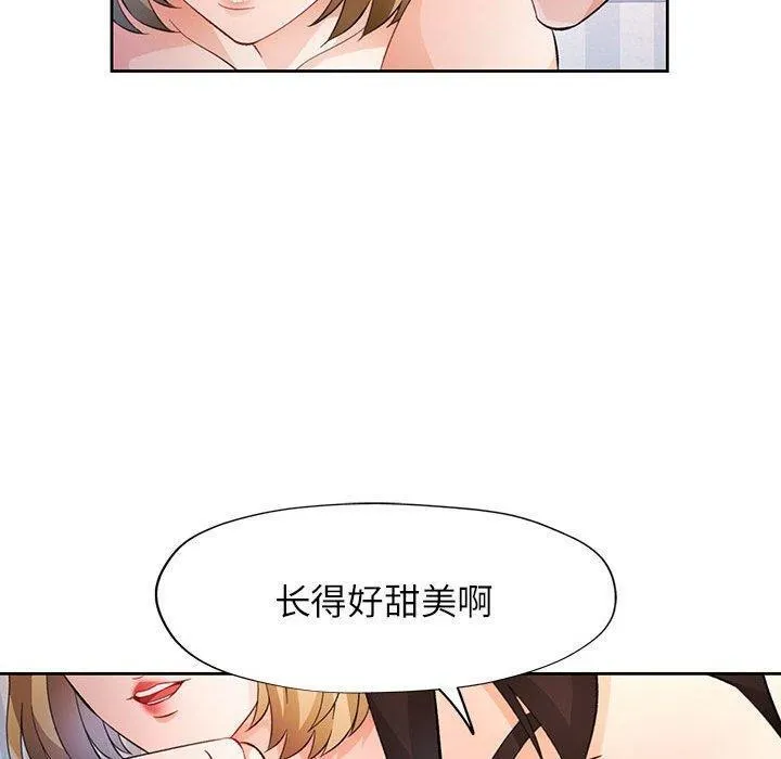 脱轨关系 - 第34話 - page 40