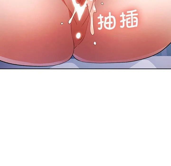 脱轨关系 - 第34話 - page 49