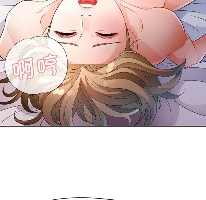 脱轨关系 - 第34話 - page 65
