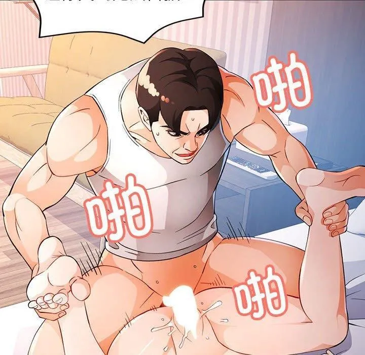 脱轨关系 - 第34話 - page 70
