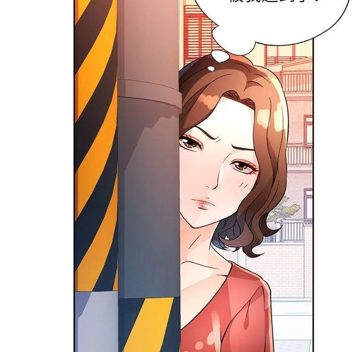 脱轨关系 - 第34話 - page 85