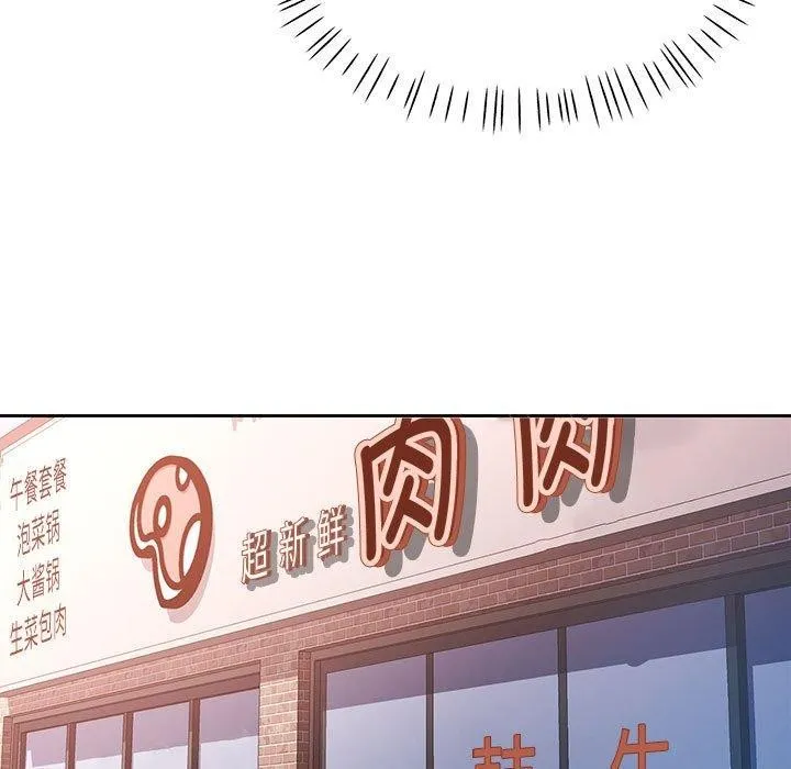 脱轨关系 - 第34話 - page 101
