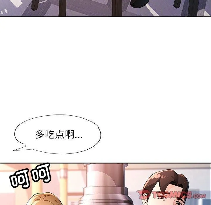 脱轨关系 - 第34話 - page 105