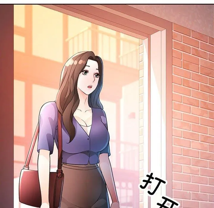 脱轨关系 - 第34話 - page 108