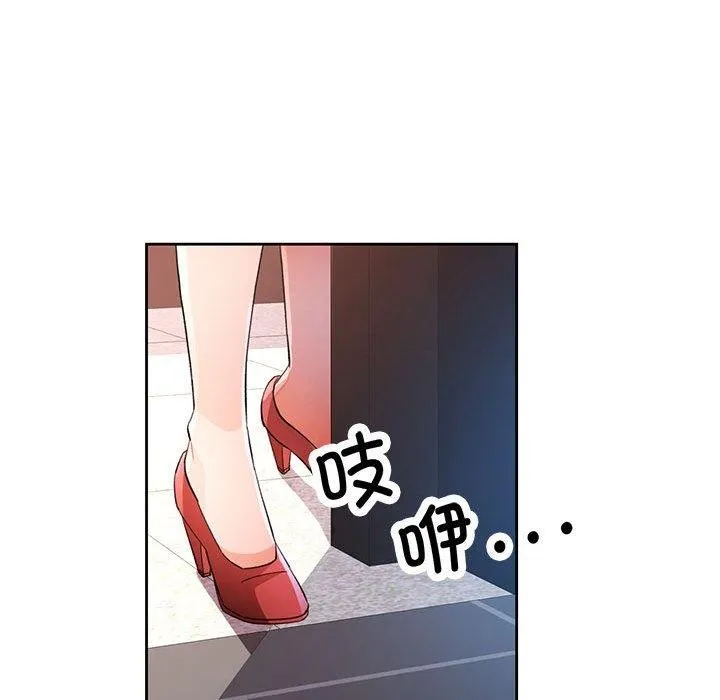 脱轨关系 - 第34話 - page 122