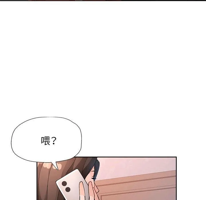 脱轨关系 - 第34話 - page 132