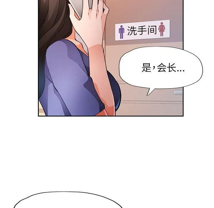 脱轨关系 - 第34話 - page 133