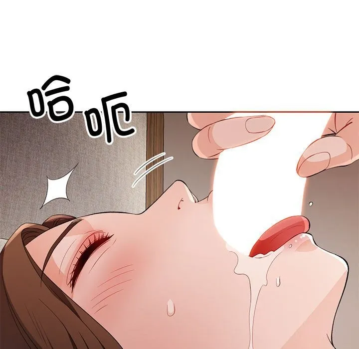 脱轨关系 - 第32話 - page 11
