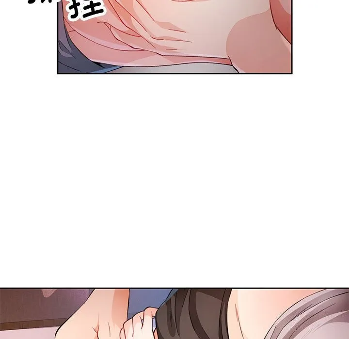 脱轨关系 - 第32話 - page 18