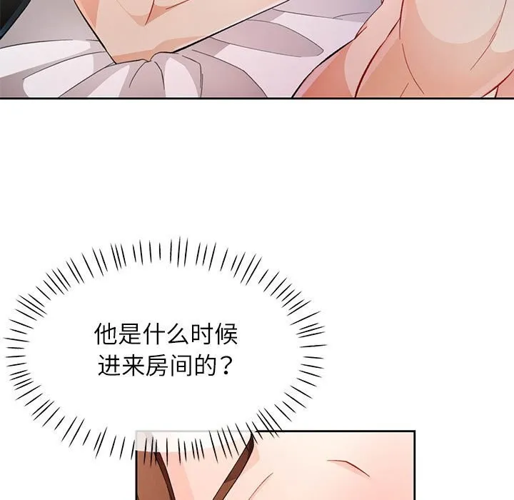 脱轨关系 - 第32話 - page 20