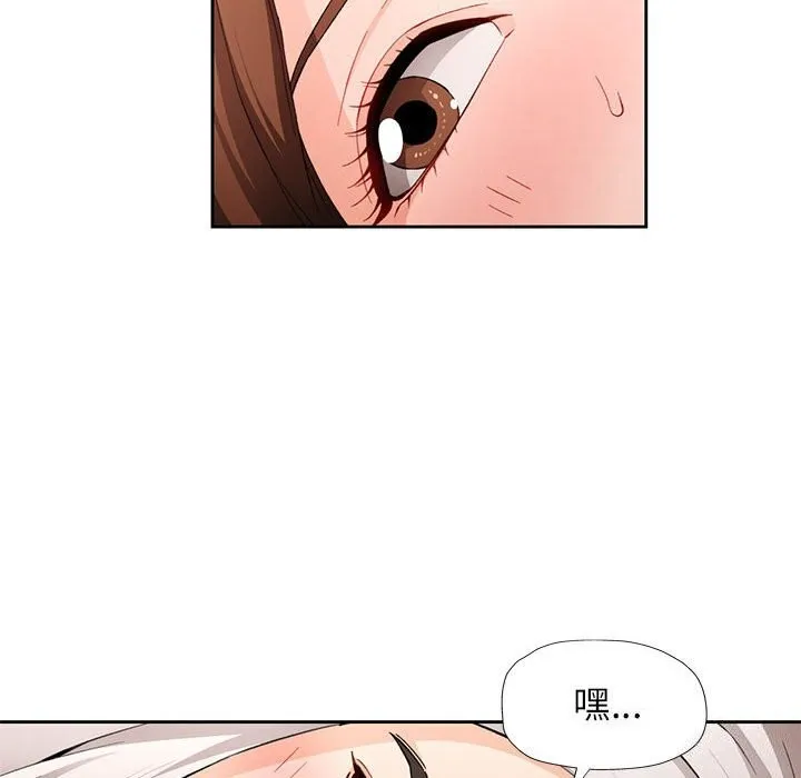 脱轨关系 - 第32話 - page 21