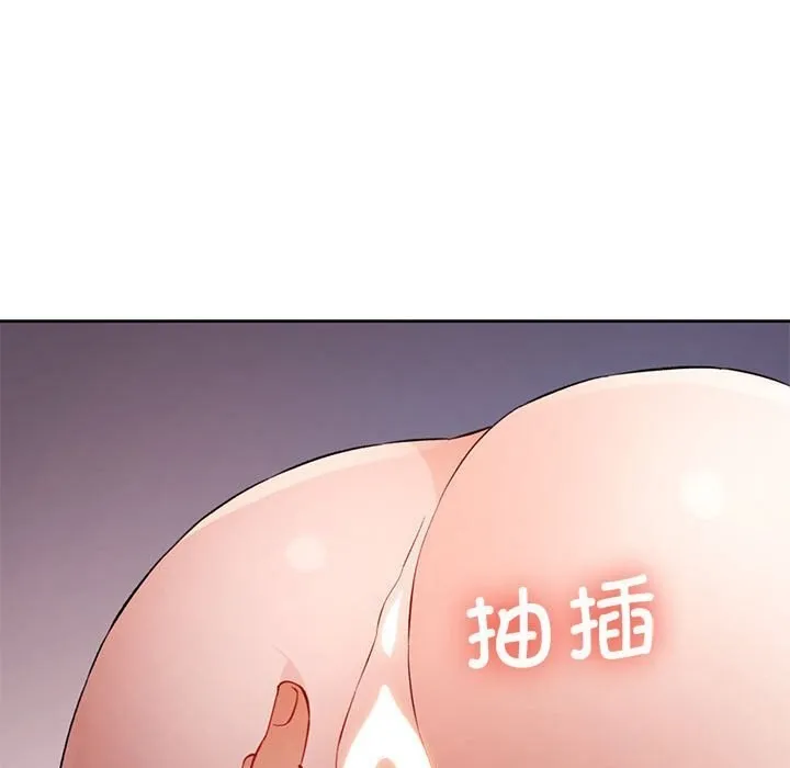 脱轨关系 - 第32話 - page 49