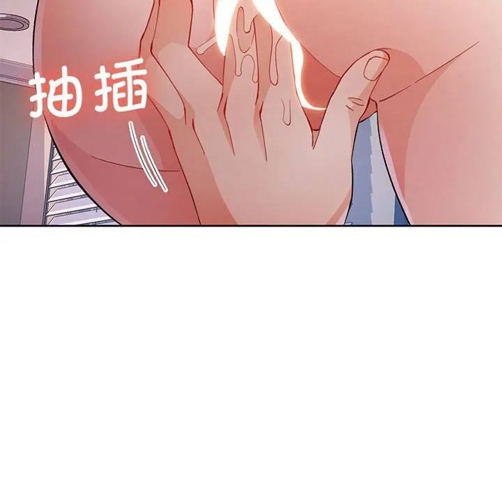 脱轨关系 - 第32話 - page 50