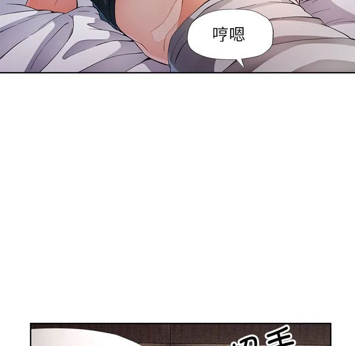 脱轨关系 - 第32話 - page 57