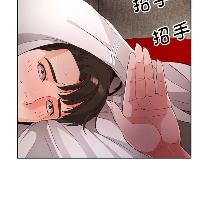 脱轨关系 - 第32話 - page 58
