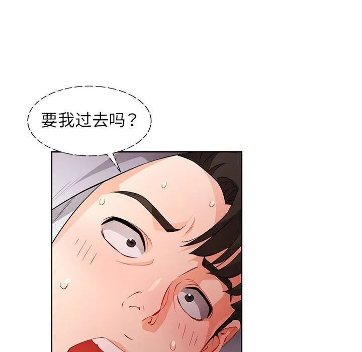 脱轨关系 - 第32話 - page 59