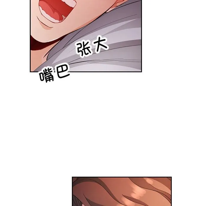 脱轨关系 - 第32話 - page 60