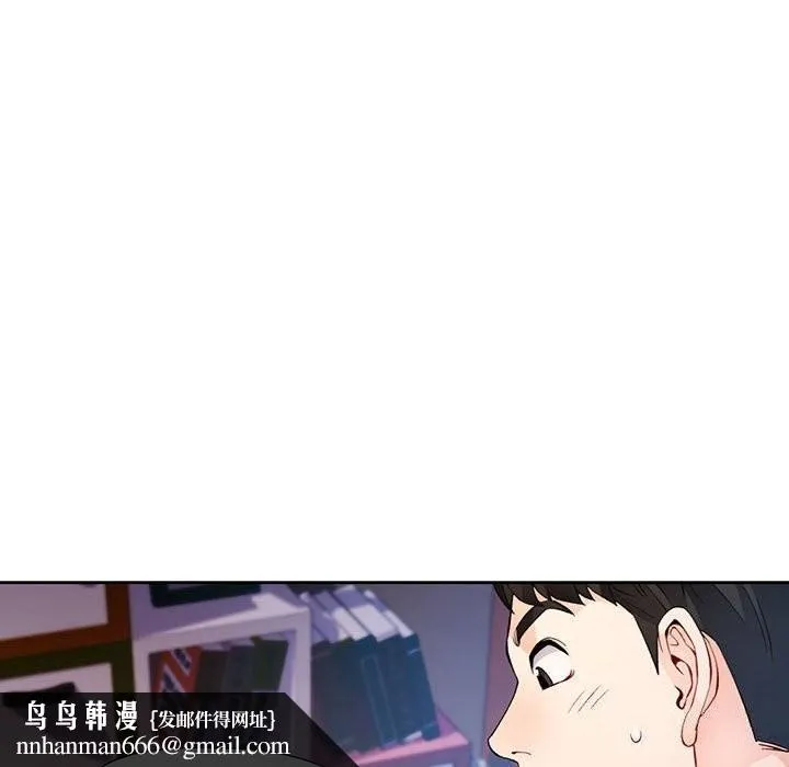 脱轨关系 - 第32話 - page 72