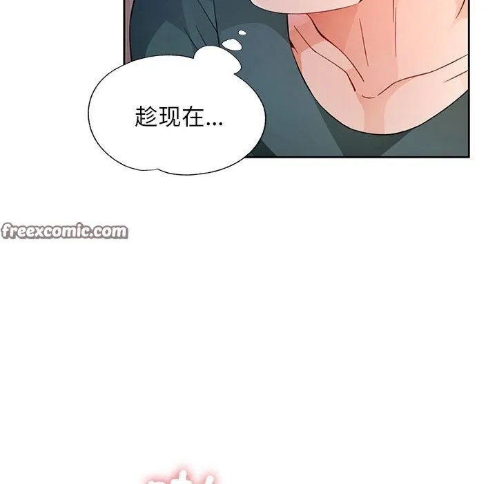脱轨关系 - 第32話 - page 80