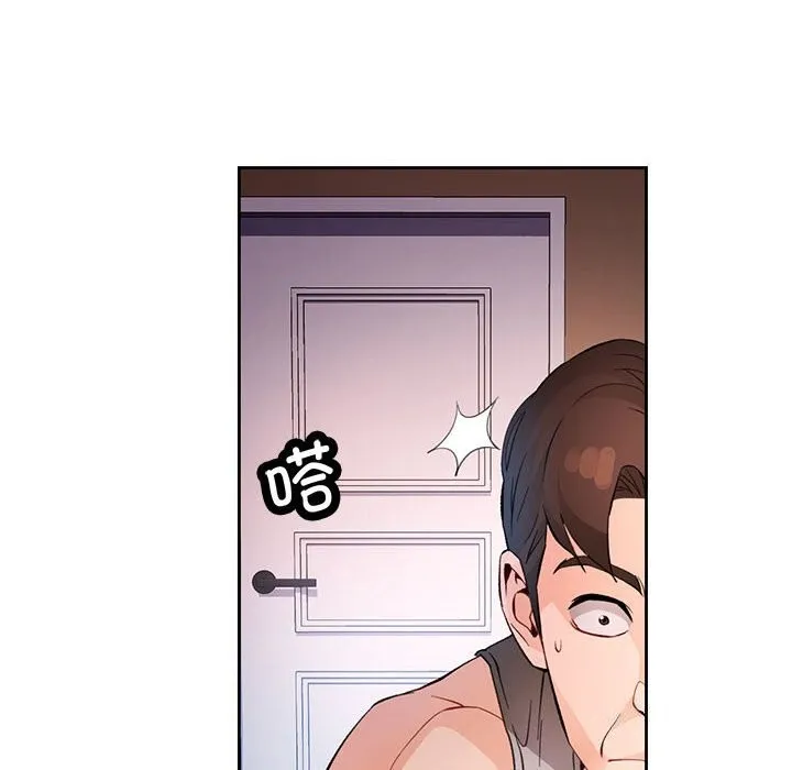 脱轨关系 - 第32話 - page 82