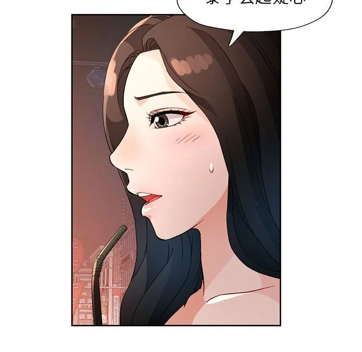 脱轨关系 - 第32話 - page 106