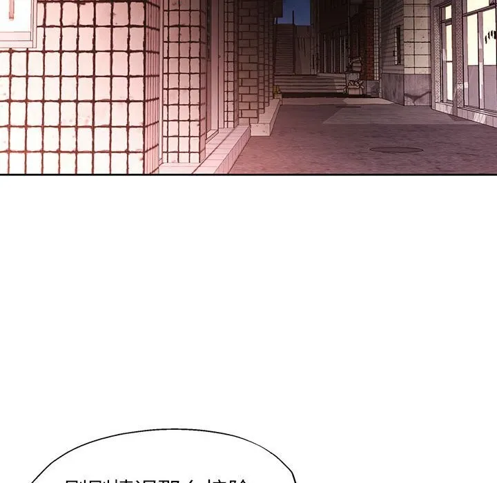 脱轨关系 - 第32話 - page 108