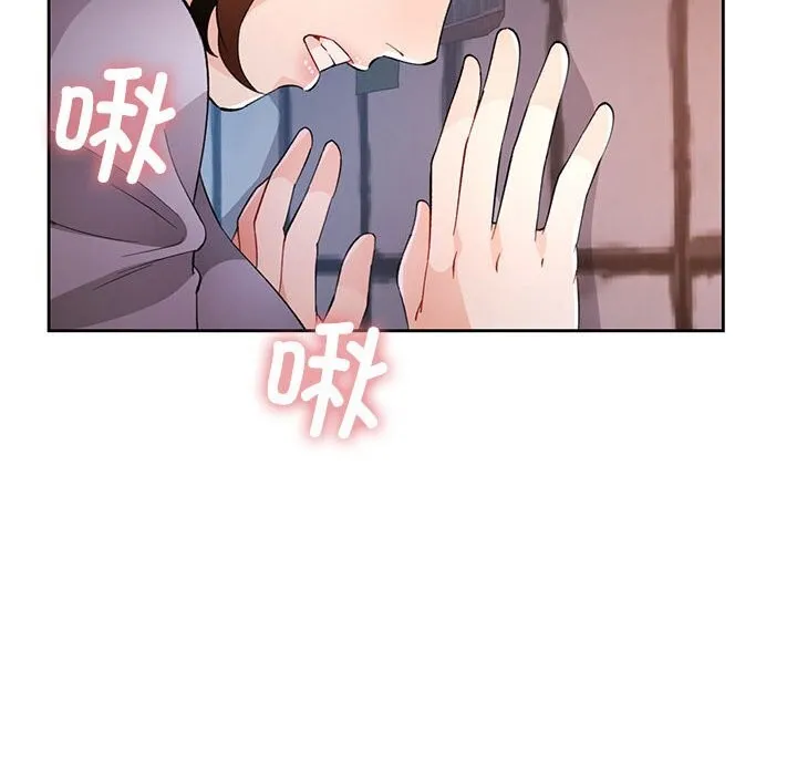 脱轨关系 - 第32話 - page 122