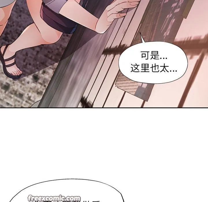 脱轨关系 - 第32話 - page 128