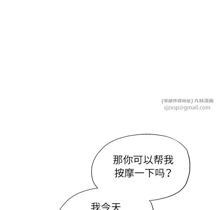 脱轨关系 - 第23話 - page 26