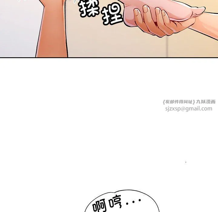 脱轨关系 - 第23話 - page 35