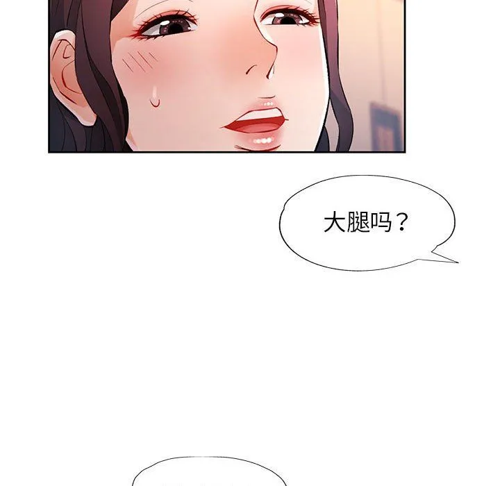 脱轨关系 - 第23話 - page 40