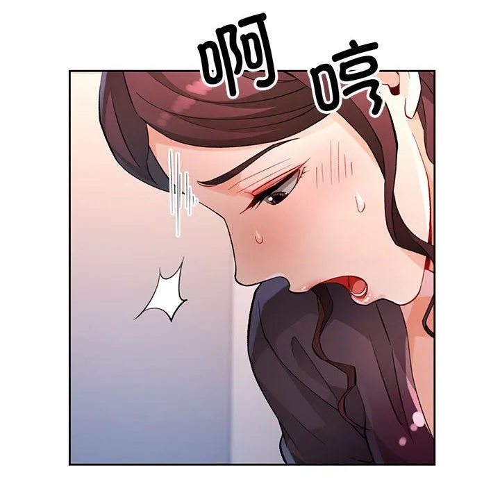 脱轨关系 - 第23話 - page 53