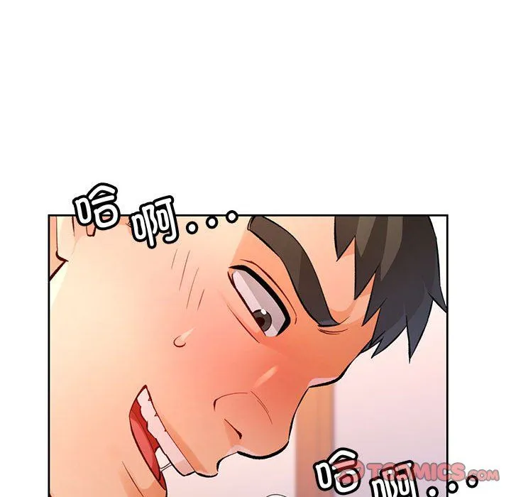 脱轨关系 - 第23話 - page 57