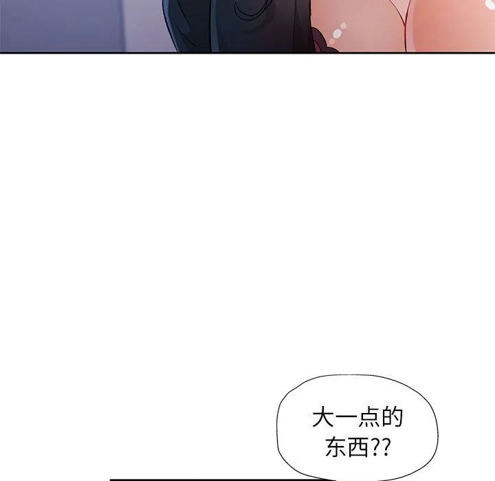 脱轨关系 - 第23話 - page 60