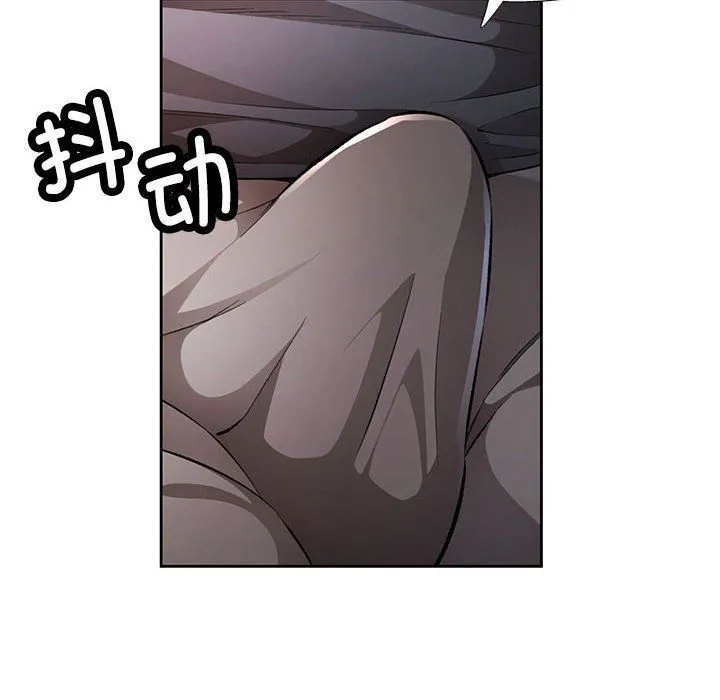 脱轨关系 - 第23話 - page 61