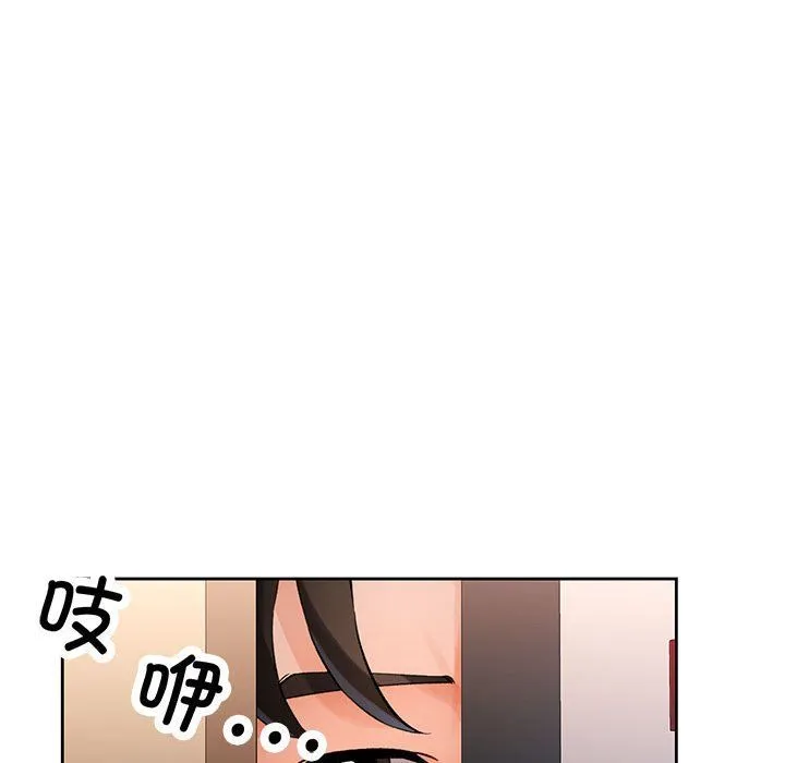 脱轨关系 - 第23話 - page 83